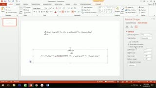 آموزش ویدئویی پاورپوینت 2013 - قسمت سوم