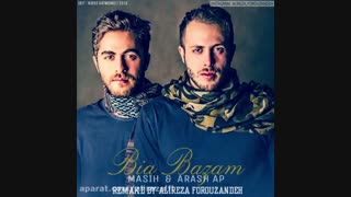 آهنگ بی کلام بیا بازم از مسیح و آرش AP (تنظیم: علیرضا فروزنده)