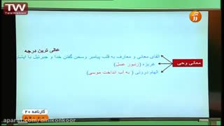 دکتر سرکشیک زاده وتوضیح سبک و سیاق مطالعه دین و زندگی