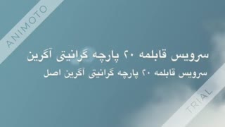 سرویس قابلمه آگرین برنامه ببین و بپز شبکه نسیم