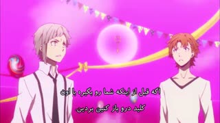 انیمه سگ های ولگرد بانگو bungou stray dogs قسمت دوازدهم،آخر ((با زیرنویس فارسی))