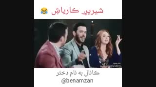 شیرین کاریای دفنه ( ادای همه رو در میاره )