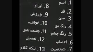 چالش آبجی پری