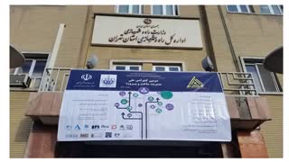 دومین کنفرانس ملی مدیریت ساخت و پروژه-تقدیر و تشکر