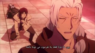 انیمه سگ های ولگرد بانگو bungou stray dogs فصل 2،قسمت سوم ((با زیرنویس فارسی))