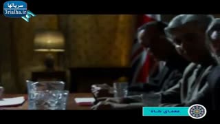 سریال معمای شاه - 20