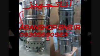 دستگاه عرق گیری شعله دار-اجاقدار-مشعل دار تمام استیل با واشرو بست نسوز