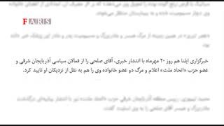 گزارش عجیب از ماجرای پزشک مشهور تبریزی!