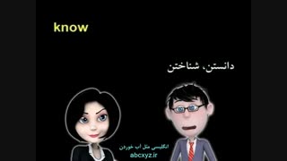 آموزش مکالمه انگلیسی: درس 7
