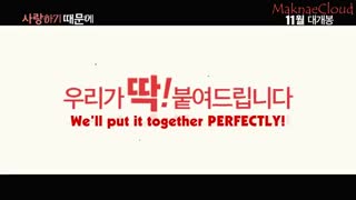 تیزر فیلم Because I love you با بازی کیم یو جونگ (بازیگر سریال love in the moonlight) + زیرنویس فارسی