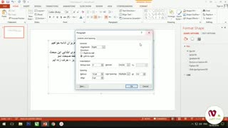 آموزش پاورپوینت 2013 - قسمت چهارم