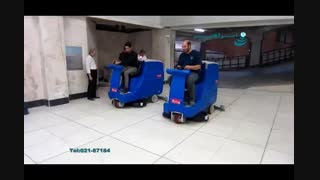 نظافت مراکز تجاری / اسکرابر سرنشین دار