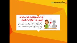 چگونه حرفه ای بنظر بیائیم؟ !