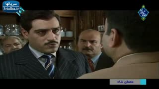 سریال معمای شاه - 27