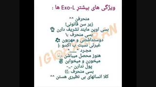 ویژگی های یک اکسو-ال