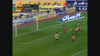 پرسپولیس-بایرن مونیخ