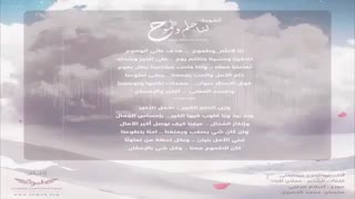 آهنگ شاد عربی حلم و طموح -عبدالعزیز عبدالغنی