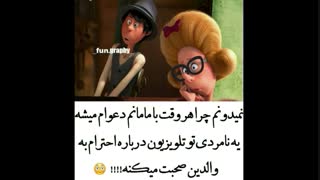 آخ در این جور موارد انقدرررر حرصم میگیره