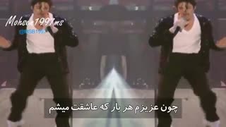 مایکل جکسون Love Never Felt So Good با زیرنویس فارسی