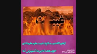 شعر با گویش طبسی از آقای عباسعلی قادری(پریزاد طبس)