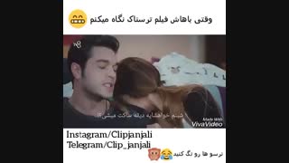 وقتی باش فیلم ترسناک نگاه میکنم