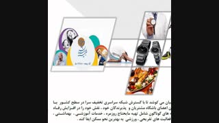 سروش رفاه ایرانیان(سرا)