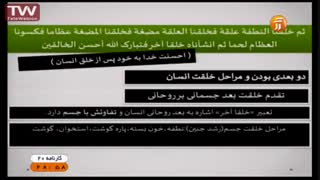 دکتر سرکشیک زاده و تدریس پایه دوم
