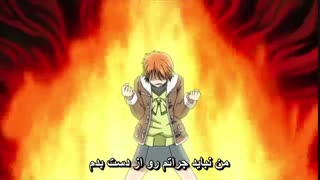 انیمه عاشقانه ضربان - ! skip beat قسمت 2 فارسی