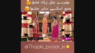 پرومو جدید زبان عشق