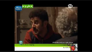 سریال خوب، بد، زشت - 4