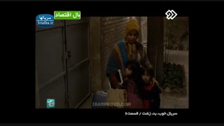 سریال خوب، بد، زشت - 6