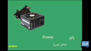 تفاوت سخت افزار و نرم افزار به زبان ساده با تالی تل