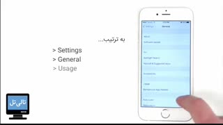 من و آیفون (۱)