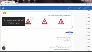 آزمون آنلاین آیین نامه رانندگی | سرویس درایوشو