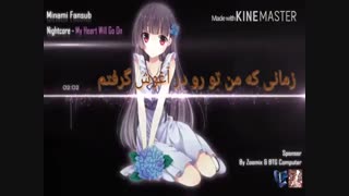 Nightcore:my heart will go on|~زیرنویس فارسی|