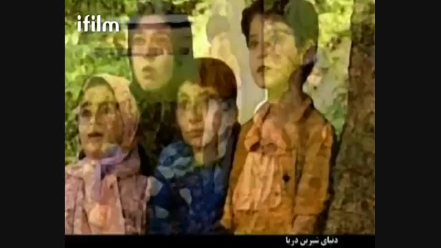 دنیای شیرین دریا(فیلم) 1 دنیای شیرین دریا(فیلم)