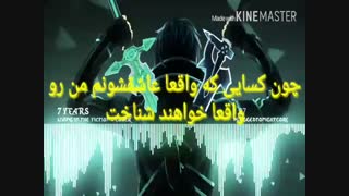 Nightcore:7 years|~زیرنویس فارسی|