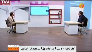 تطبیق تدریس دکتر سرکشیک زاده با سوالات کنکور