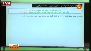 طرح مسائل و مشکلات داوطلبان با مطالعه درس دین و زندگی از زبان دکتر سرکشیک زاده