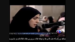 فاطمه مغنیه در محضرامام خامنه ای