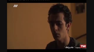 سریال ماه و پلنگ قسمت10