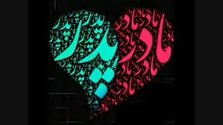 به احترامشون لایک کن❤
