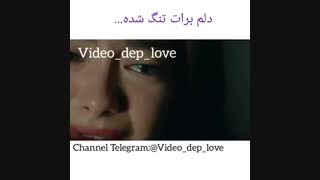 دلم هوای باتو بودن کرده.هیرو