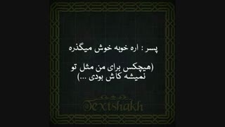 لعنت به این غرور