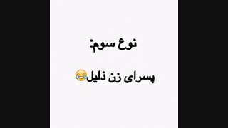 انواع پسرا