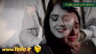 شهرزاد با اهنگ دیوووووونه