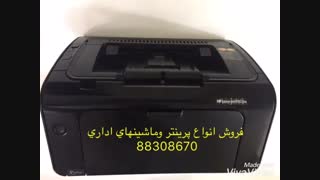 خرید اینترنتی ماشینهای اداری از چاپگر شاپ