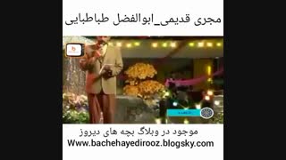 ابوالفضل طباطبایی جراحی لثه