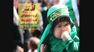 نوحه استودیوئی قد تیر گروه سنا