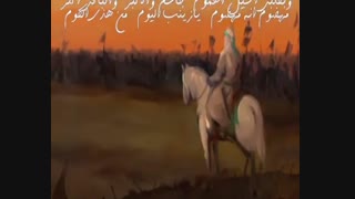 نوحه استودیوئی یا زینب العباس گروه  ضیاءاللامع ( سنا )